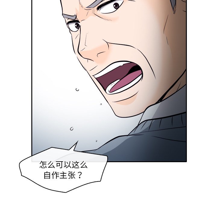 歧途 第12章 第27页