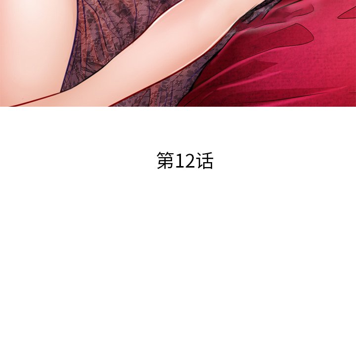 歧途 第12章 第33页