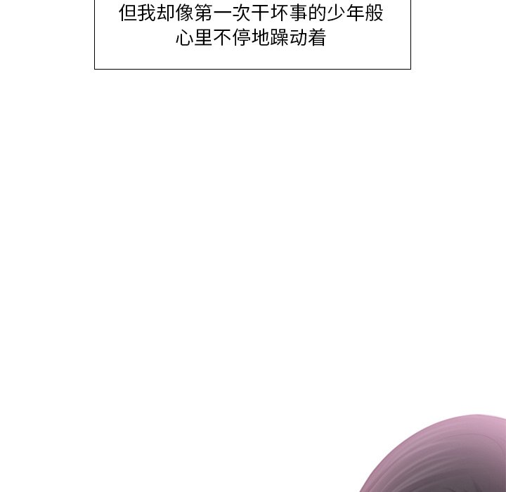 歧途 第12章 第31页