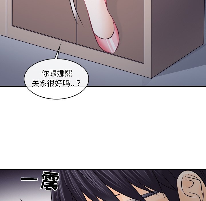 歧途 第12章 第112页