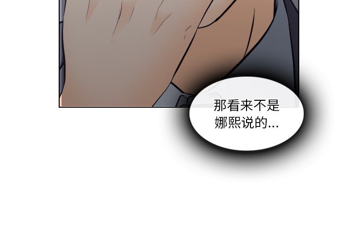 歧途 第13章 第3页