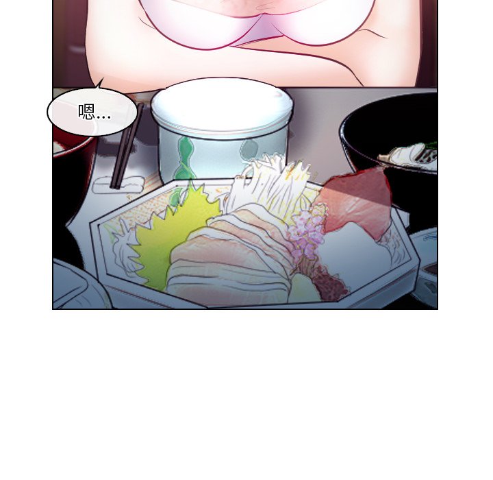 歧途 第13章 第16页