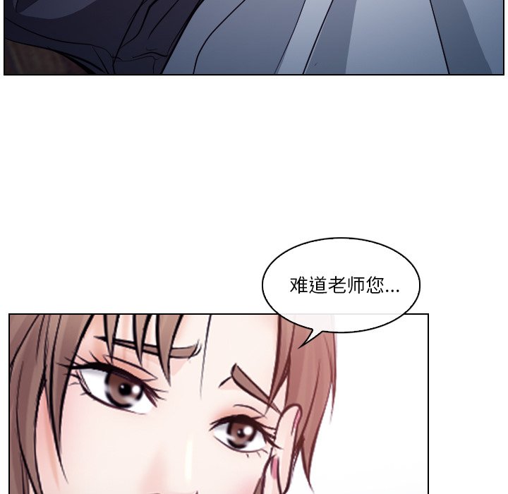 歧途 第13章 第29页