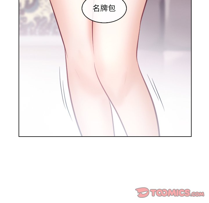 歧途 第13章 第50页