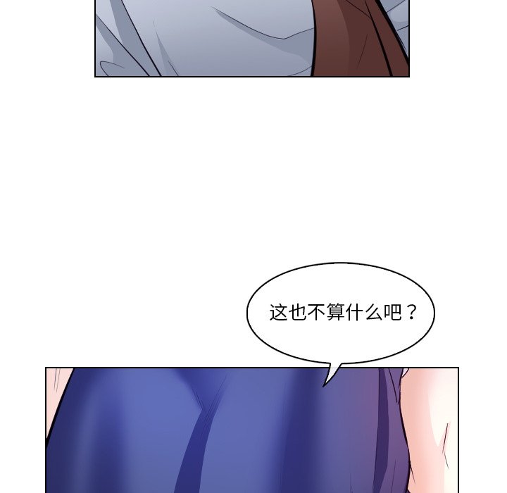 歧途 第13章 第52页