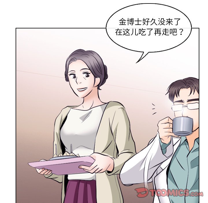 歧途 第13章 第80页