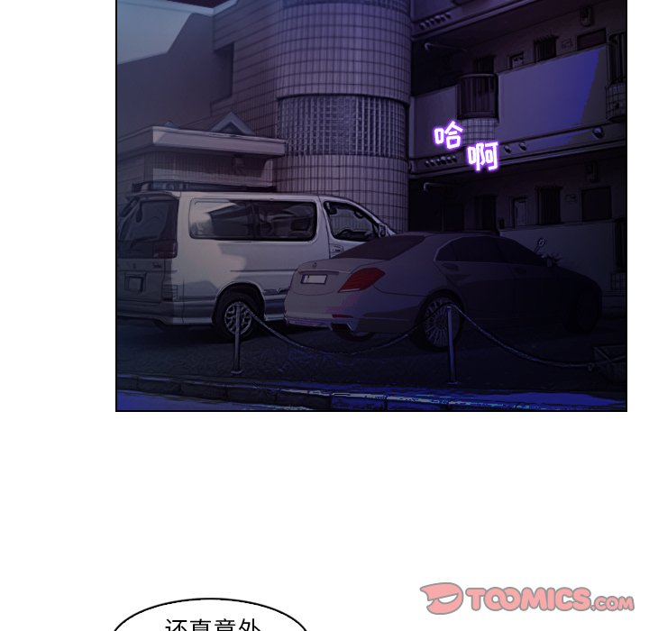 歧途 第13章 第92页
