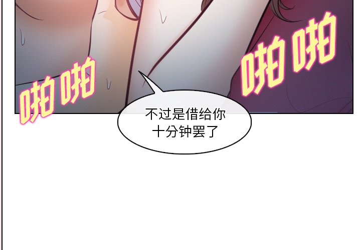 歧途 第14章 第3页