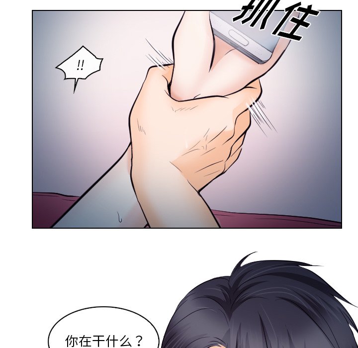 歧途 第14章 第11页