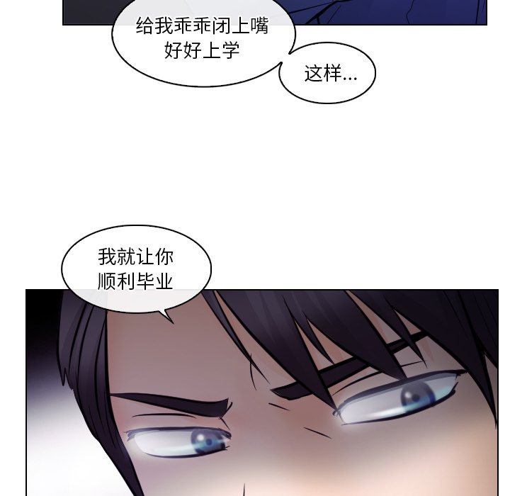 歧途 第14章 第28页