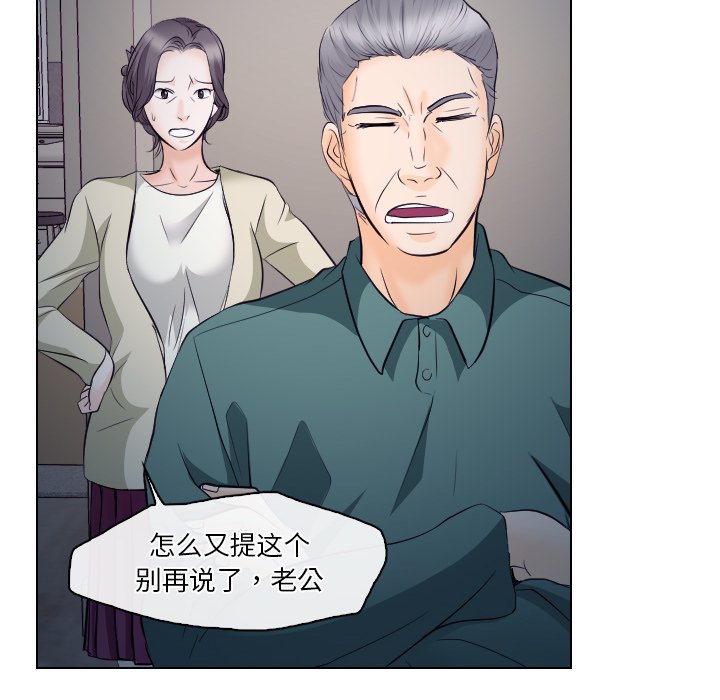 歧途 第14章 第94页