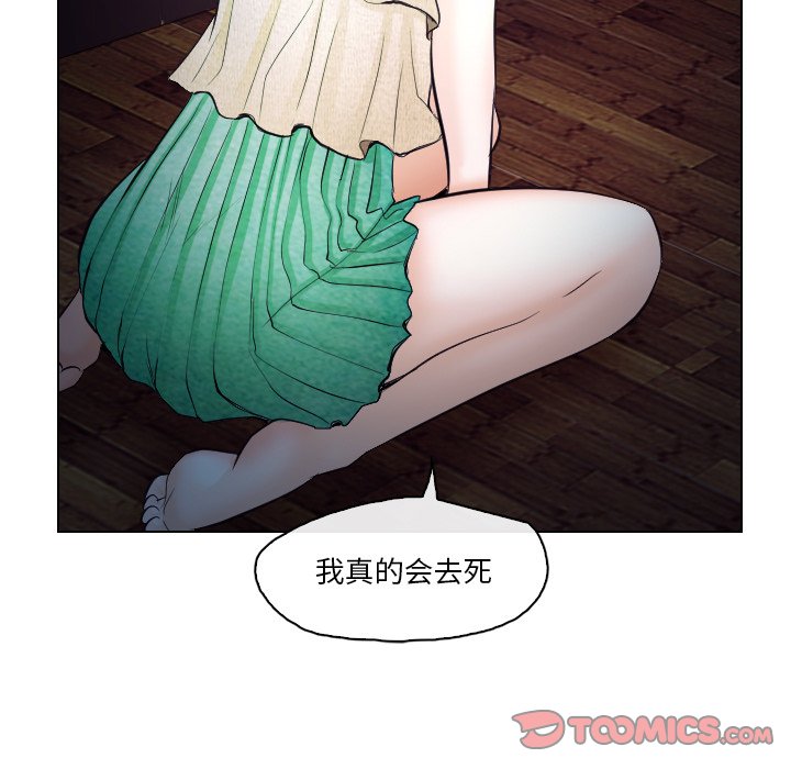 歧途 第14章 第104页