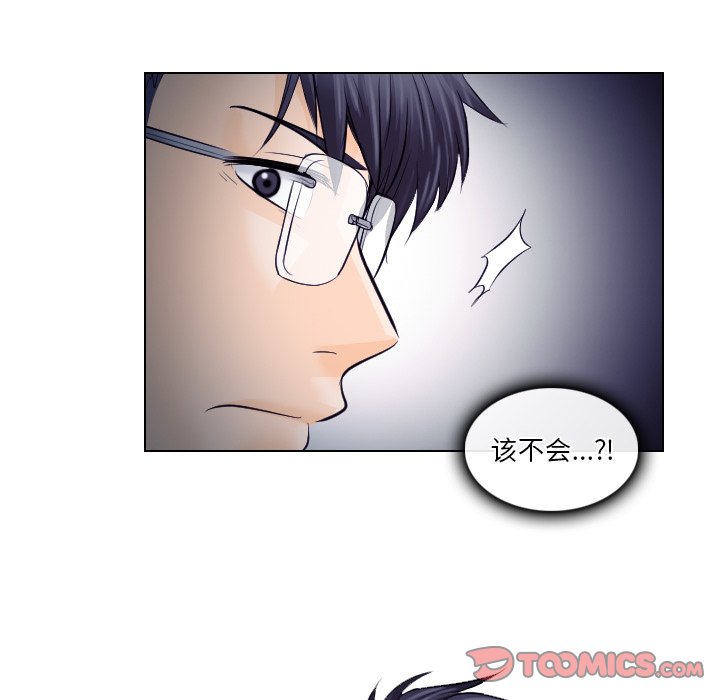 歧途 第14章 第56页