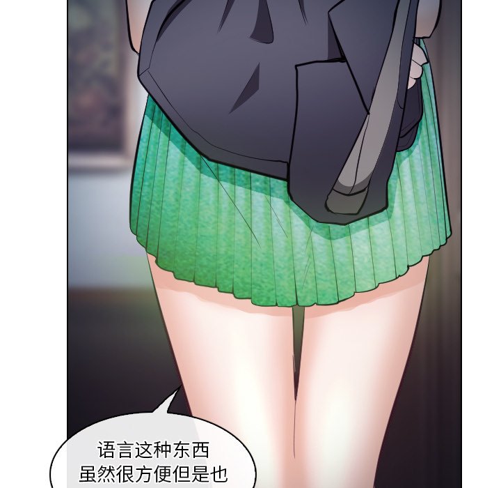 歧途 第14章 第49页