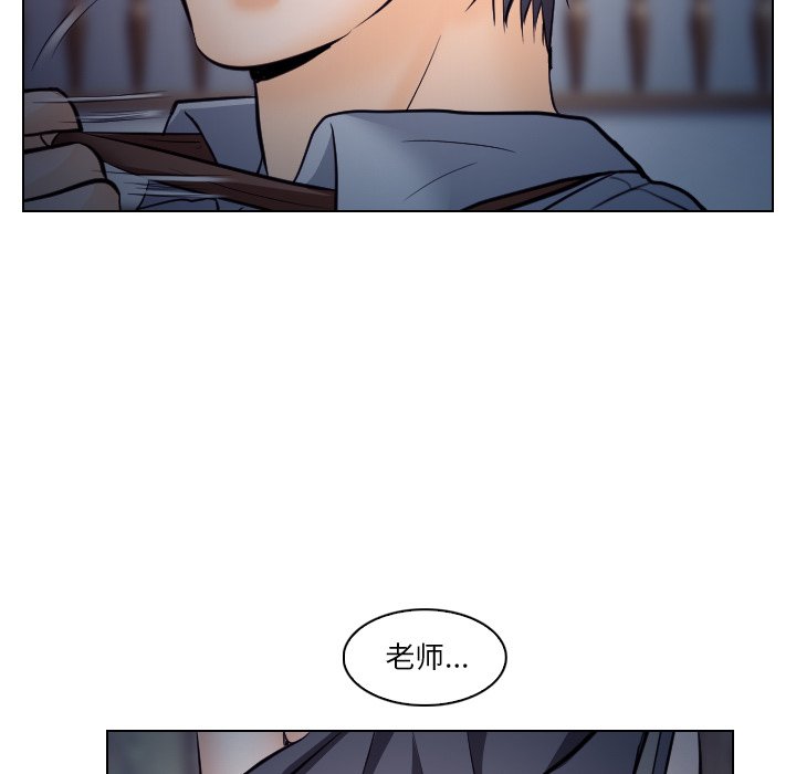 歧途 第14章 第48页