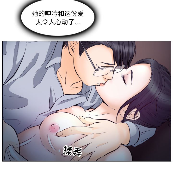 歧途 第15章 第39页