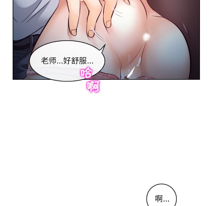歧途 第15章 第43页