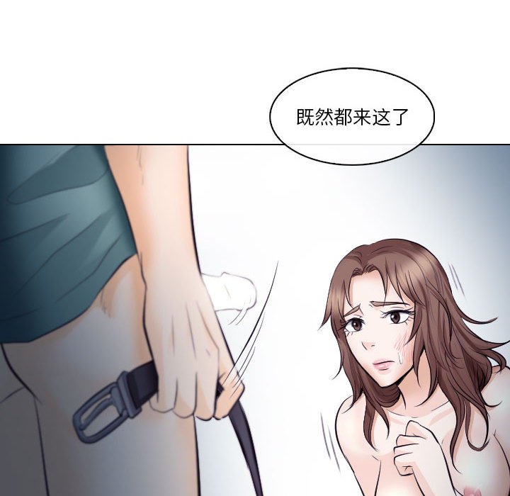 歧途 第15章 第88页