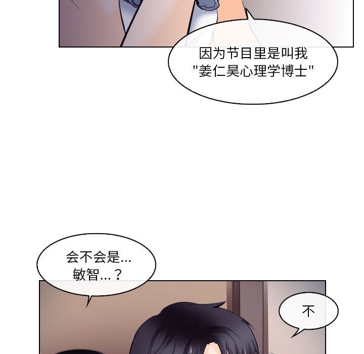 歧途 第16章 第77页