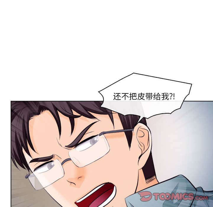 歧途 第16章 第90页