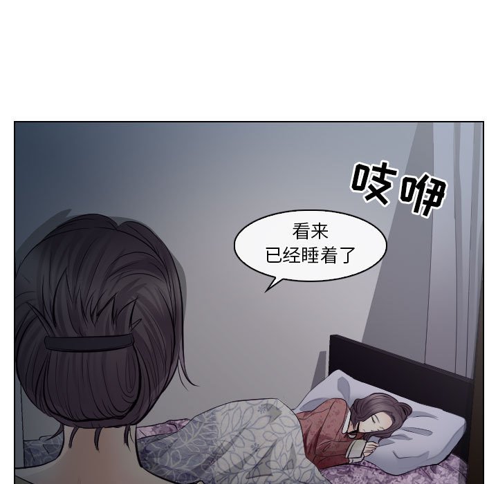 歧途 第16章 第5页