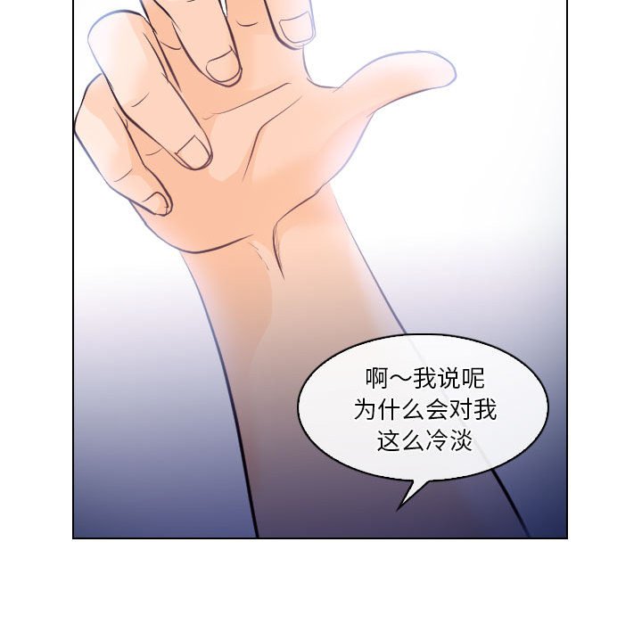 歧途 第16章 第23页