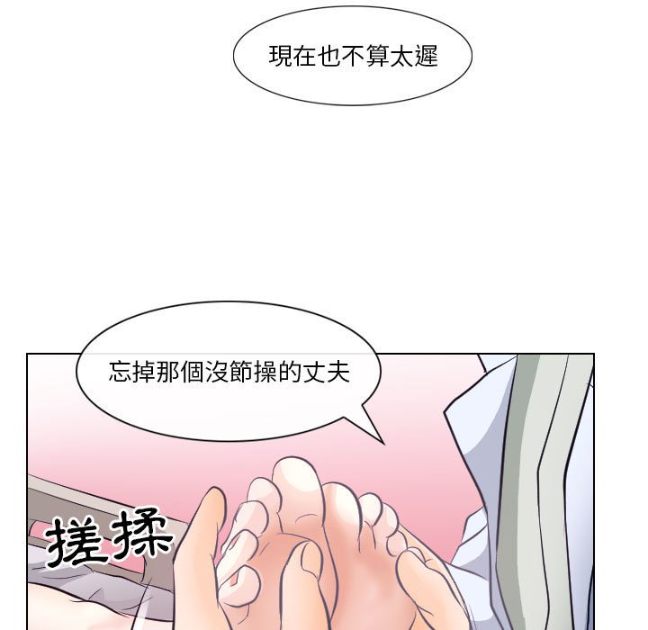 歧途 第17章 第39页
