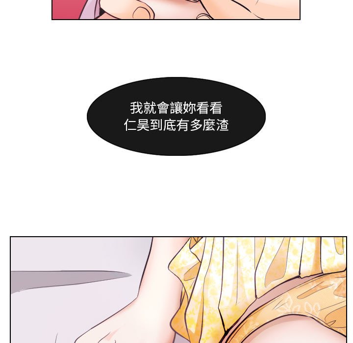 歧途 第17章 第49页