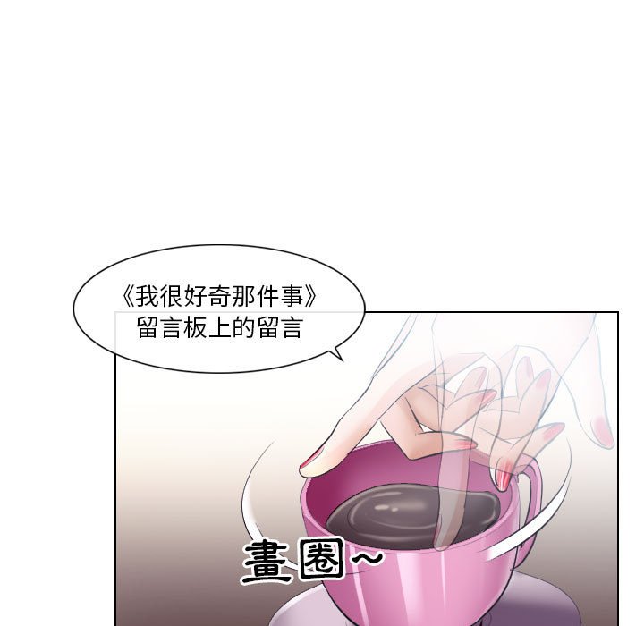 歧途 第17章 第65页