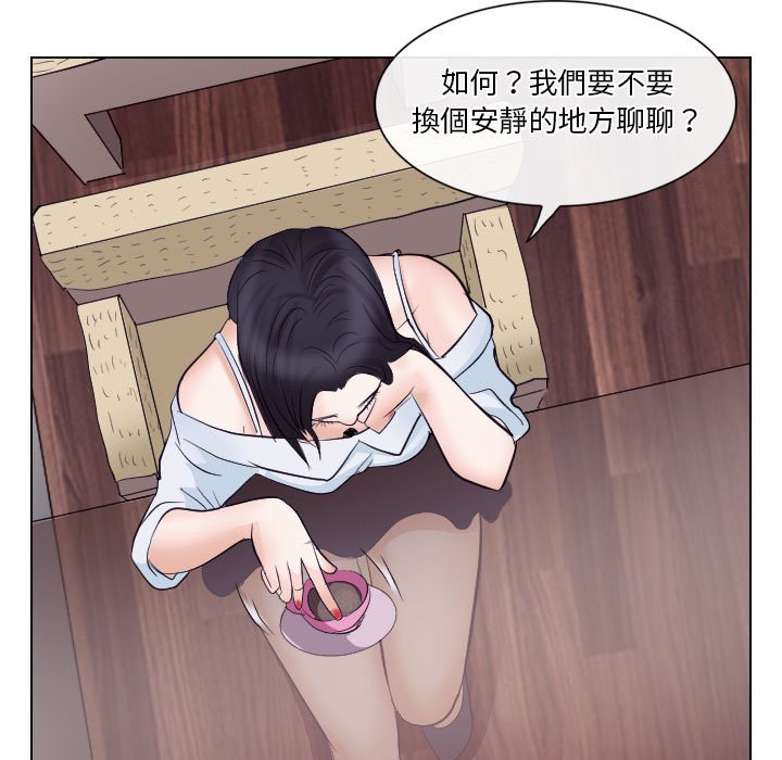 歧途 第17章 第73页