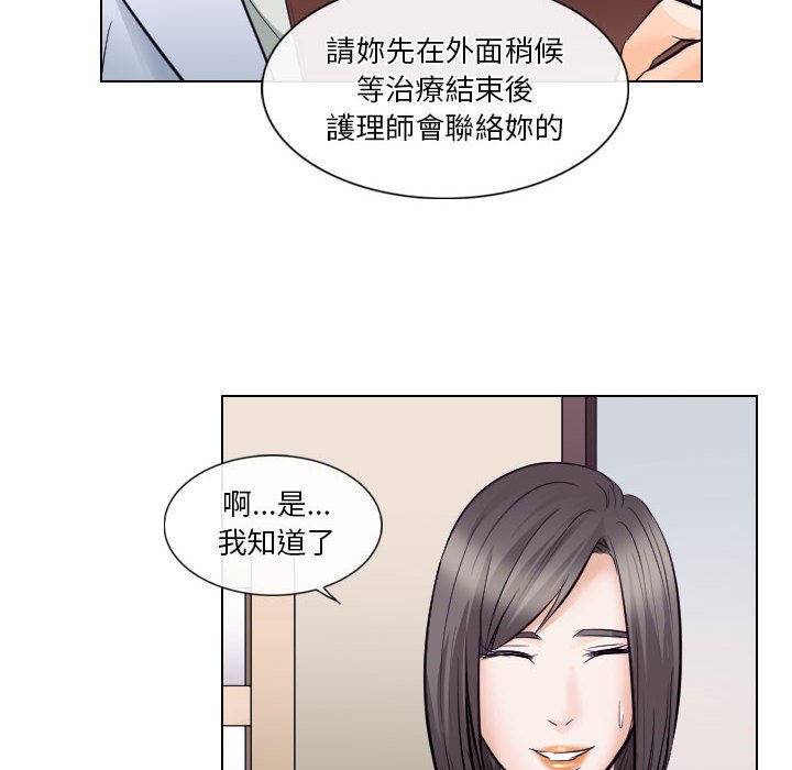 歧途 第17章 第12页