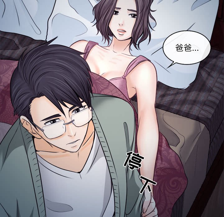 歧途 第10章 第17页