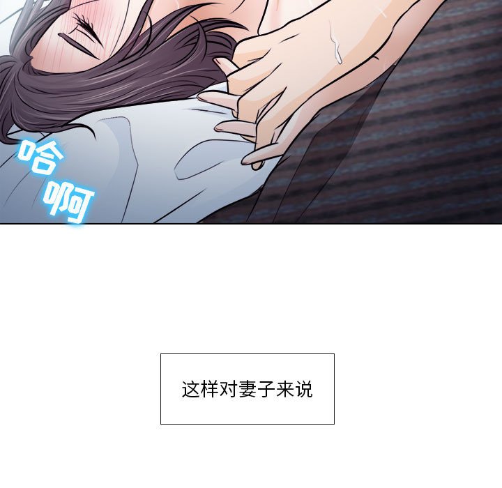 歧途 第10章 第55页