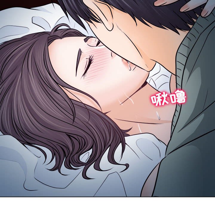歧途 第10章 第43页