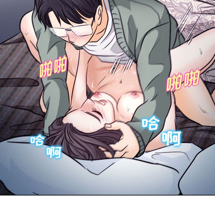 歧途 第10章 第44页