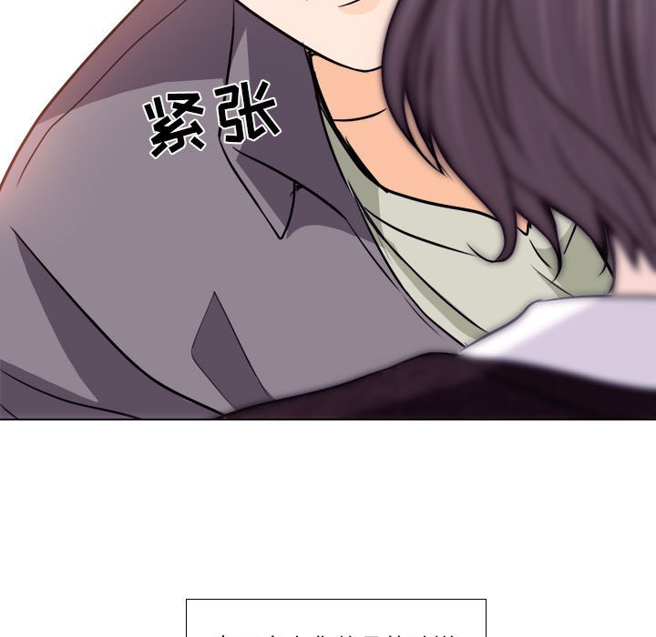 歧途 第10章 第98页