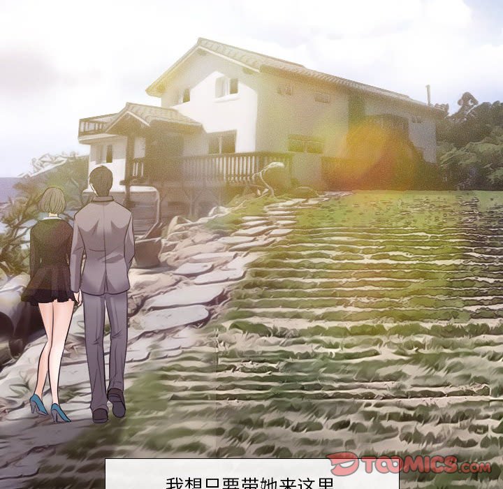歧途 第10章 第123页