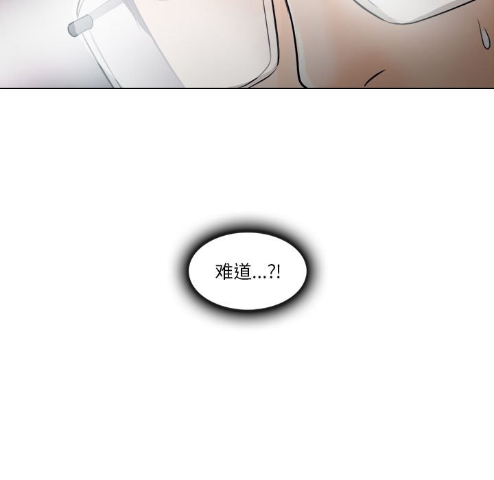 歧途 第10章 第130页