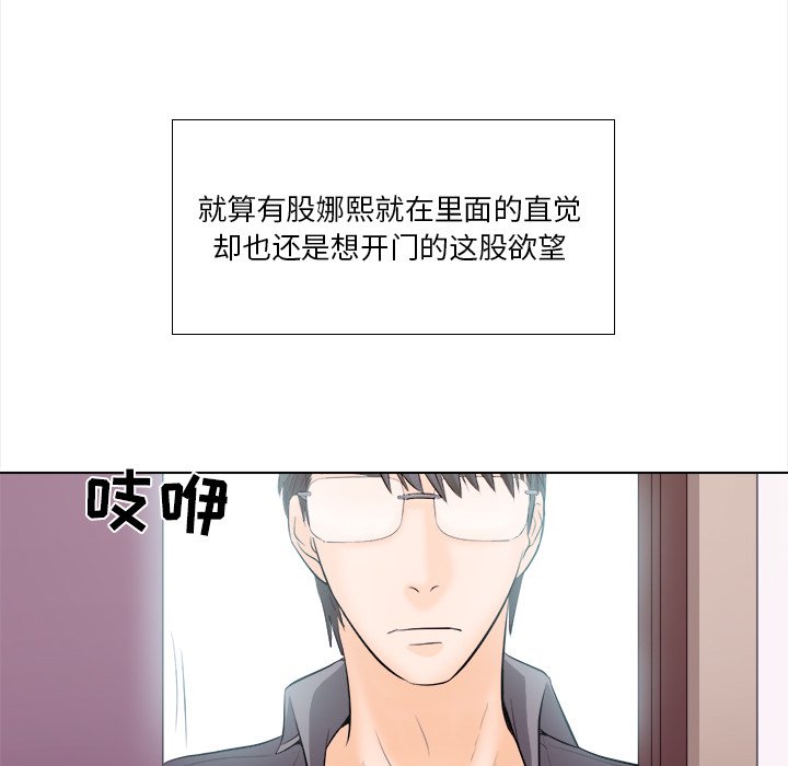 歧途 第11章 第6页