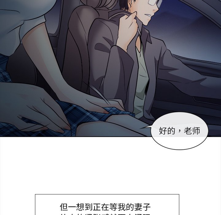 歧途 第11章 第89页