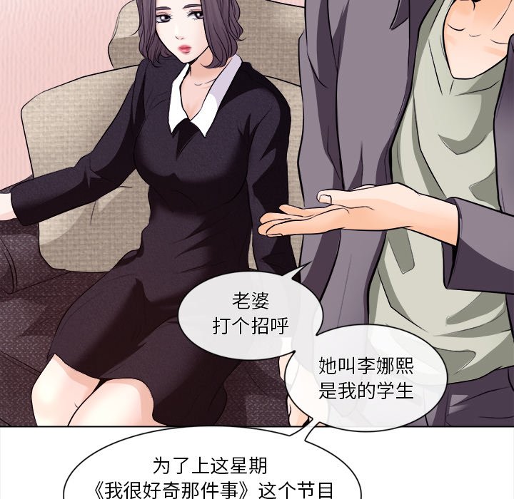 歧途 第11章 第33页