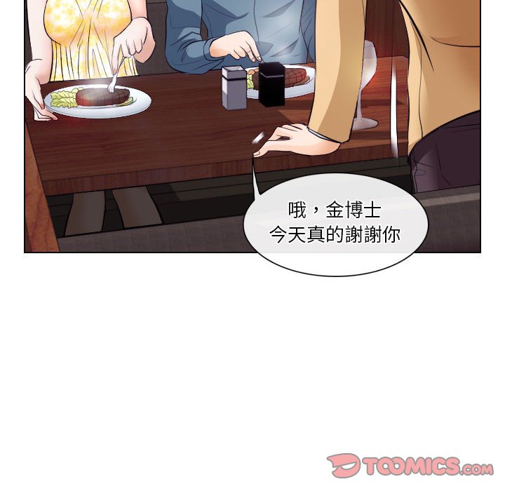 歧途 第18章 第50页