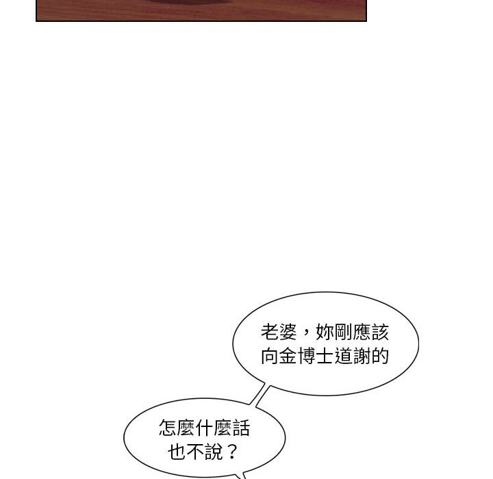 歧途 第18章 第59页