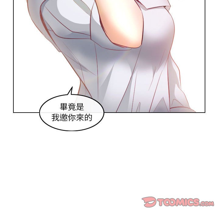 歧途 第18章 第26页