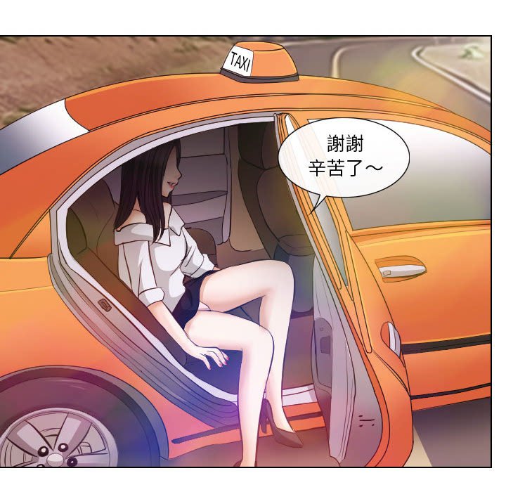 歧途 第18章 第21页
