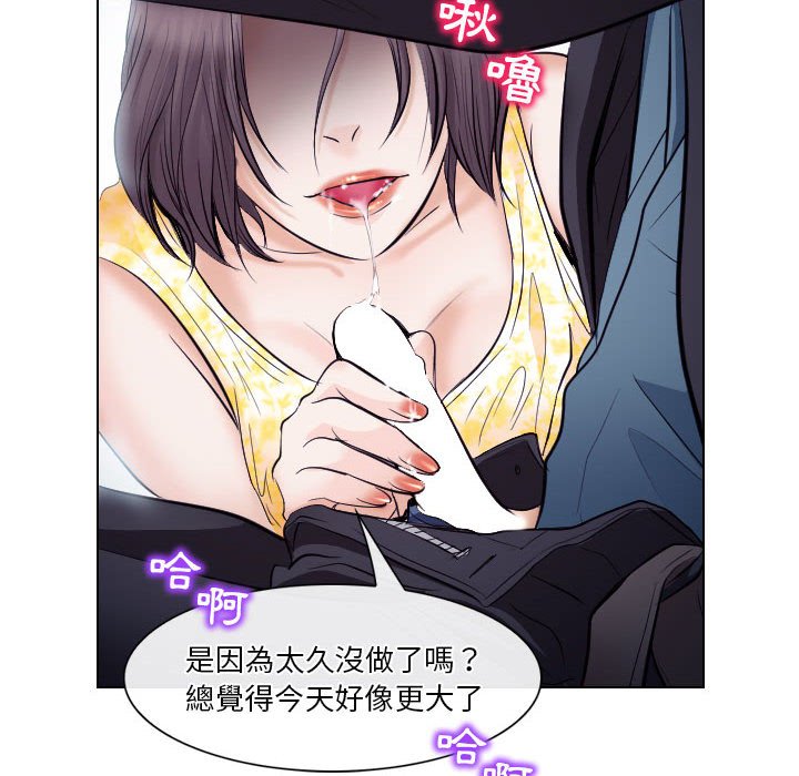 歧途 第19章 第20页
