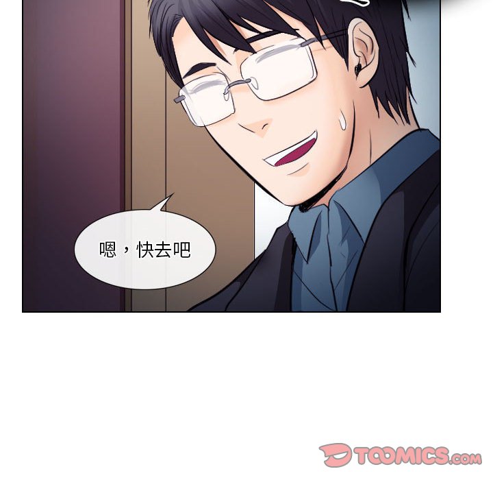 歧途 第19章 第30页