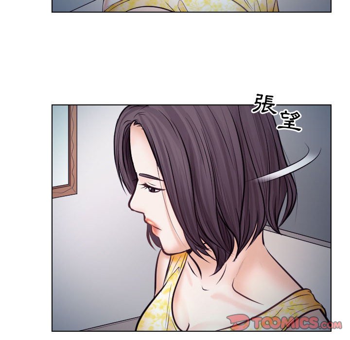 歧途 第19章 第42页