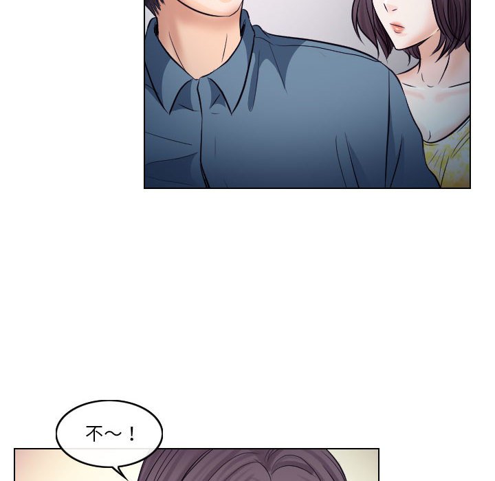 歧途 第19章 第44页