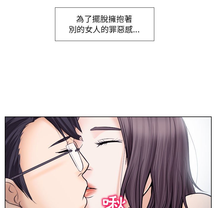 歧途 第19章 第55页